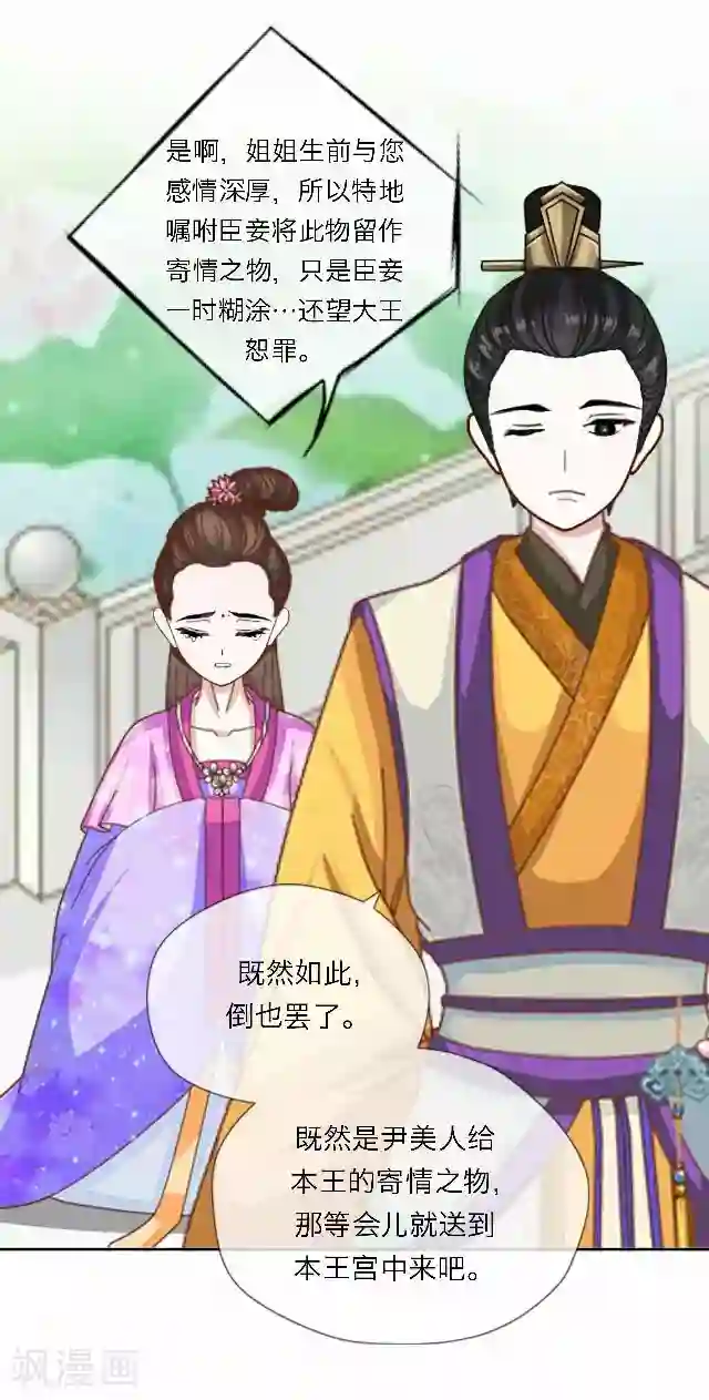 后悔药店番外 犭也狼7 丫鬟托梦