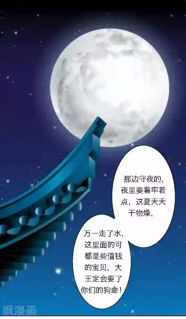 后悔药店番外 犭也狼7 丫鬟托梦