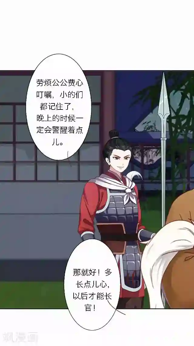 后悔药店番外 犭也狼7 丫鬟托梦