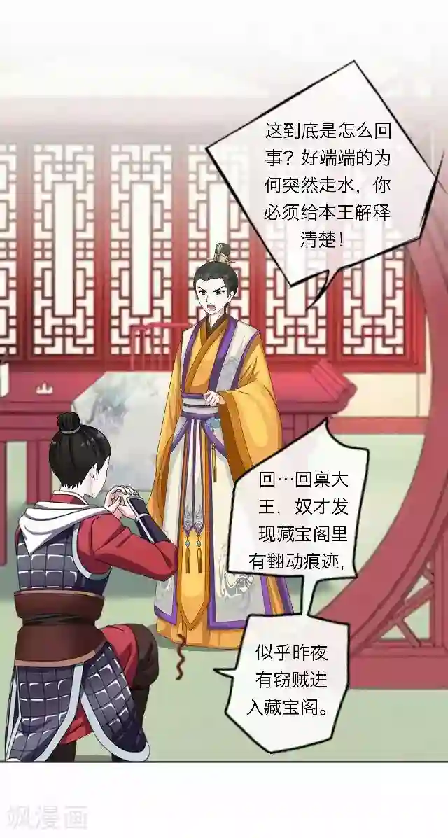 后悔药店番外 犭也狼7 丫鬟托梦