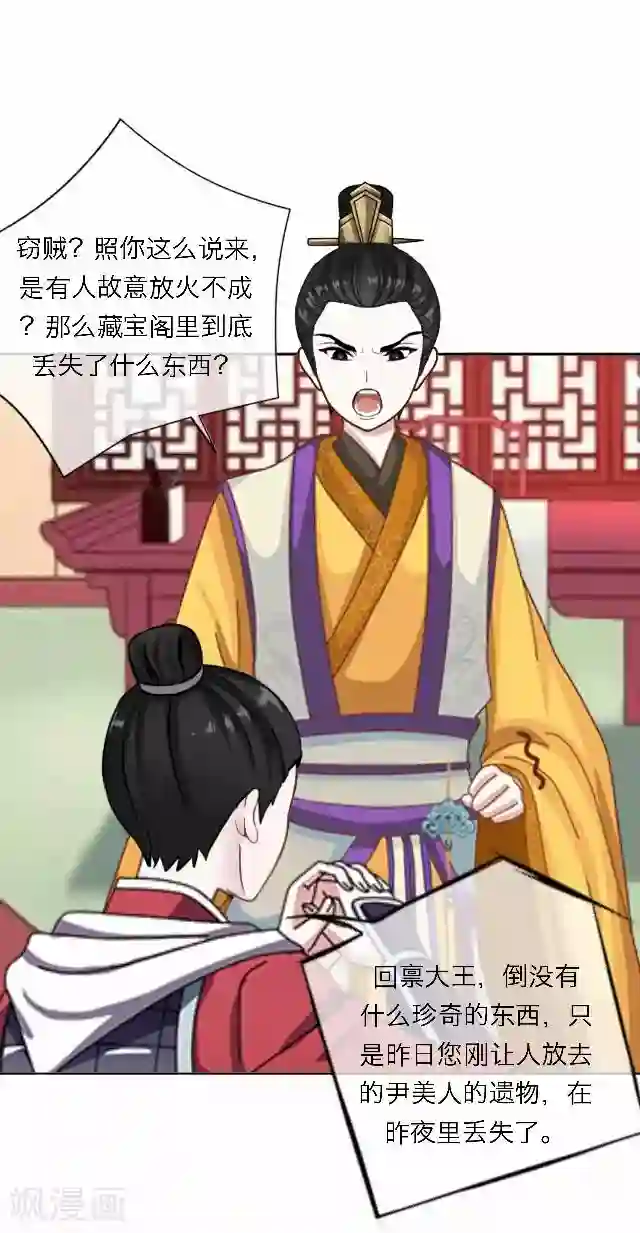 后悔药店番外 犭也狼7 丫鬟托梦