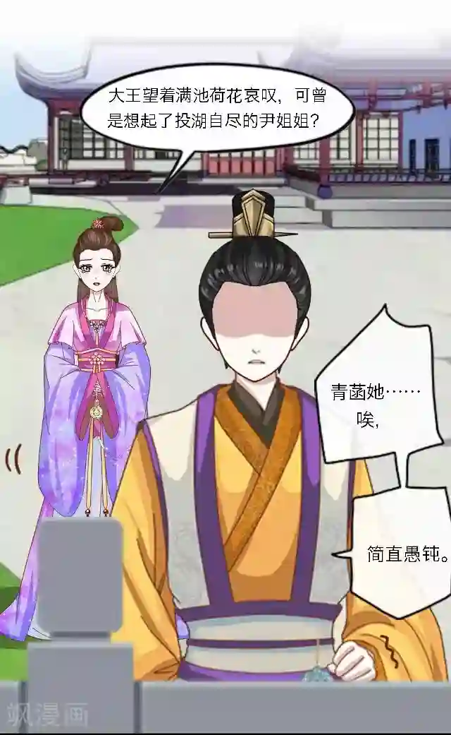 后悔药店番外 犭也狼7 丫鬟托梦