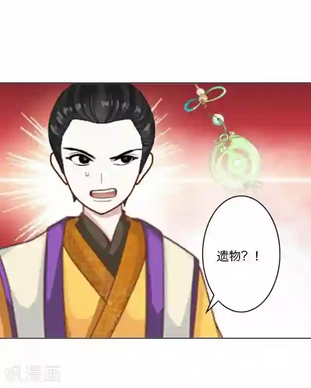 后悔药店番外 犭也狼7 丫鬟托梦