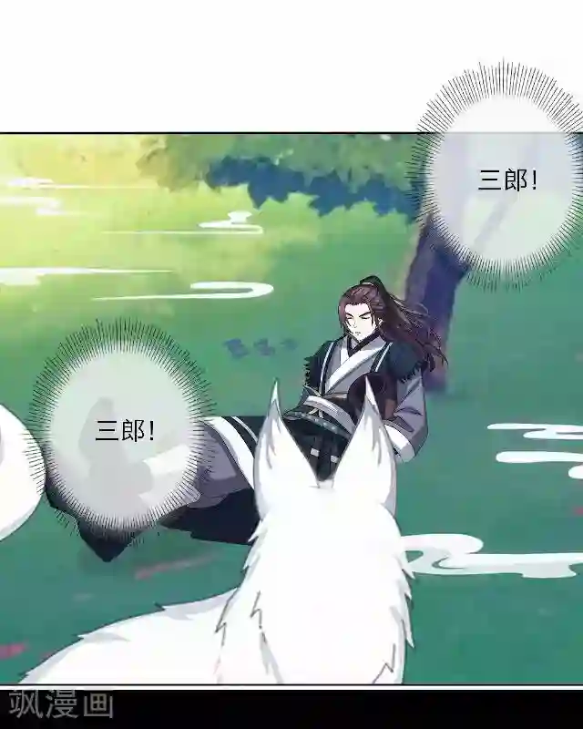 后悔药店番外 犭也狼7 丫鬟托梦