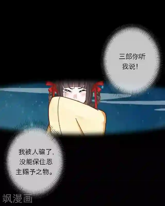 后悔药店番外 犭也狼7 丫鬟托梦