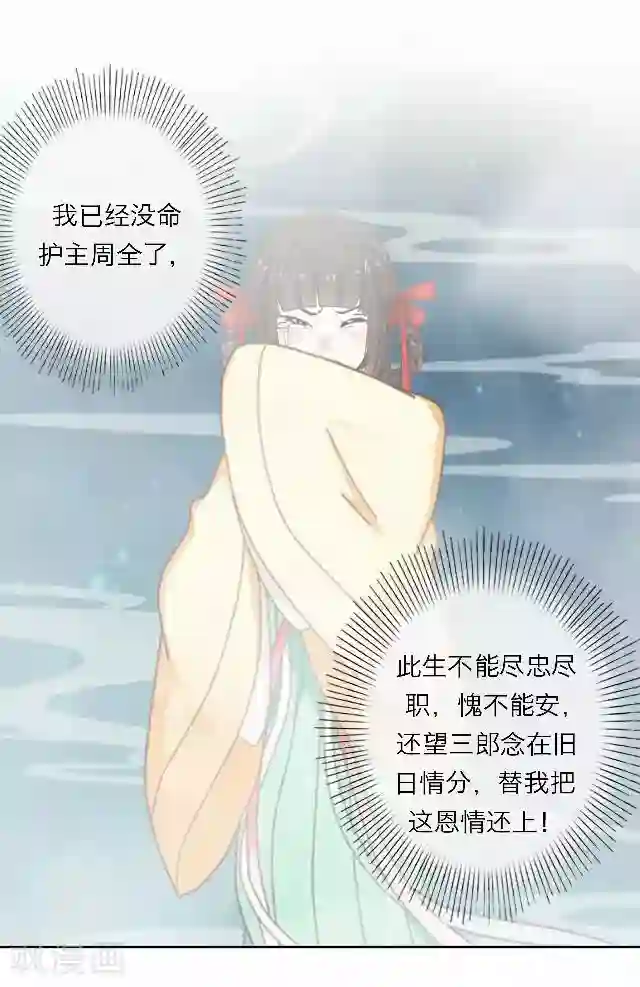 后悔药店番外 犭也狼7 丫鬟托梦