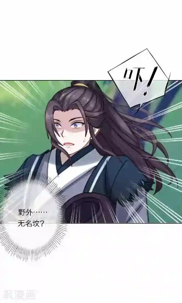 后悔药店番外 犭也狼7 丫鬟托梦