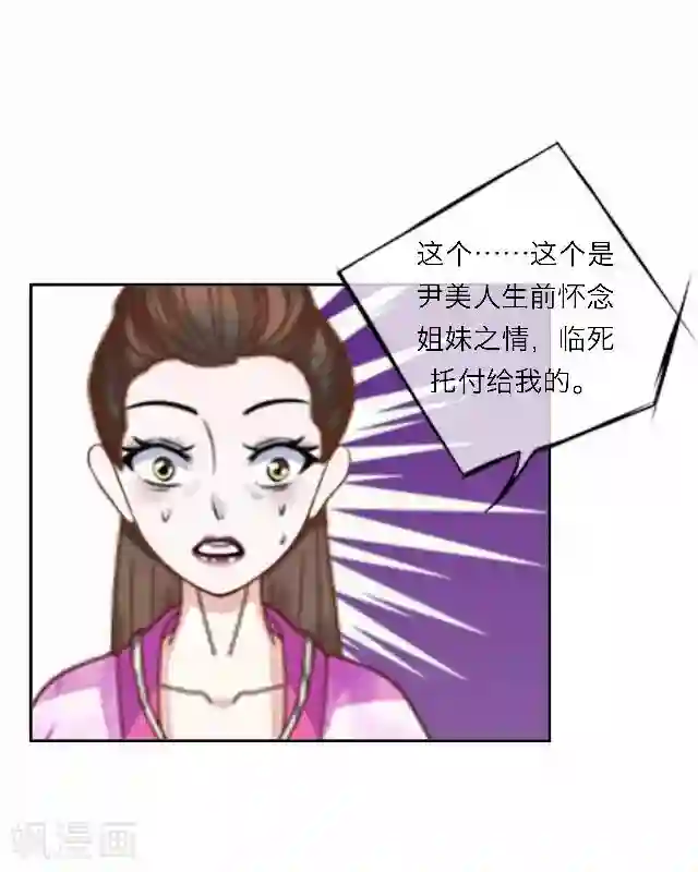 后悔药店番外 犭也狼7 丫鬟托梦