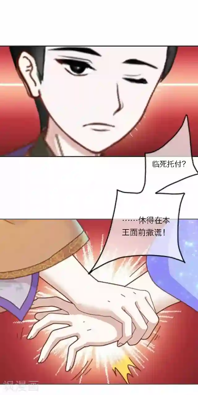 后悔药店番外 犭也狼7 丫鬟托梦