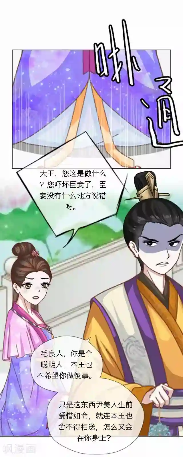 后悔药店番外 犭也狼7 丫鬟托梦