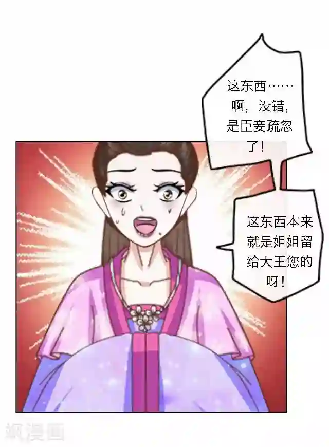 后悔药店番外 犭也狼7 丫鬟托梦