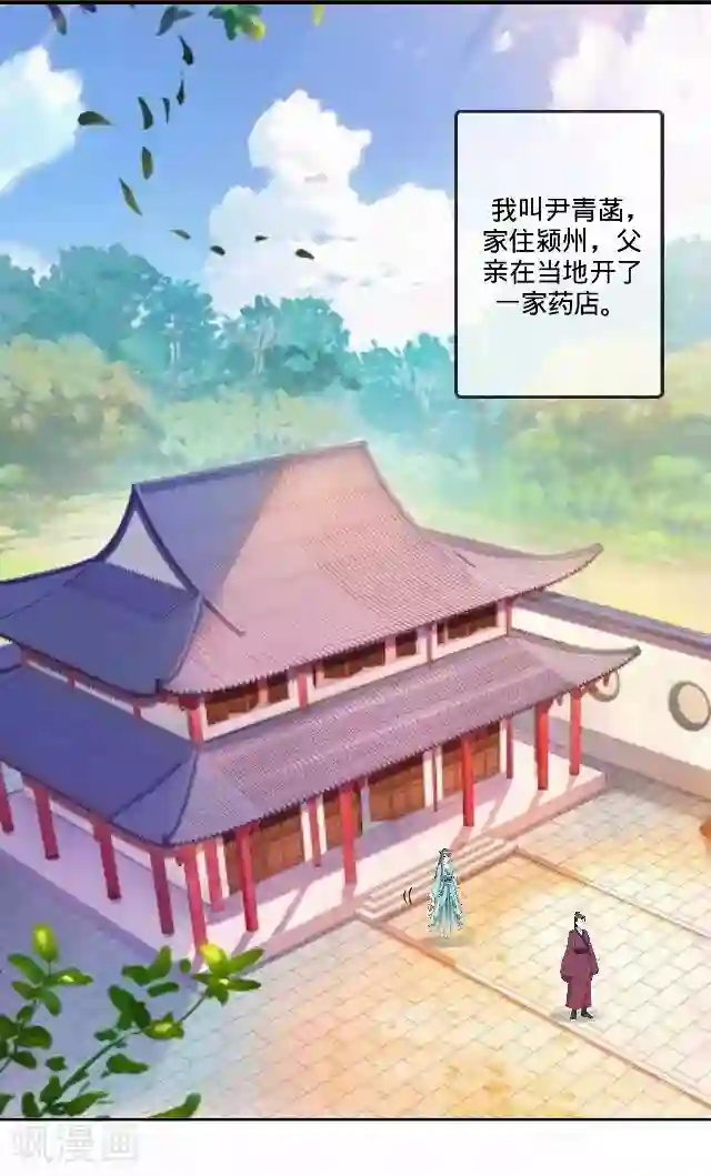 后悔药店第41话 尹青菡1