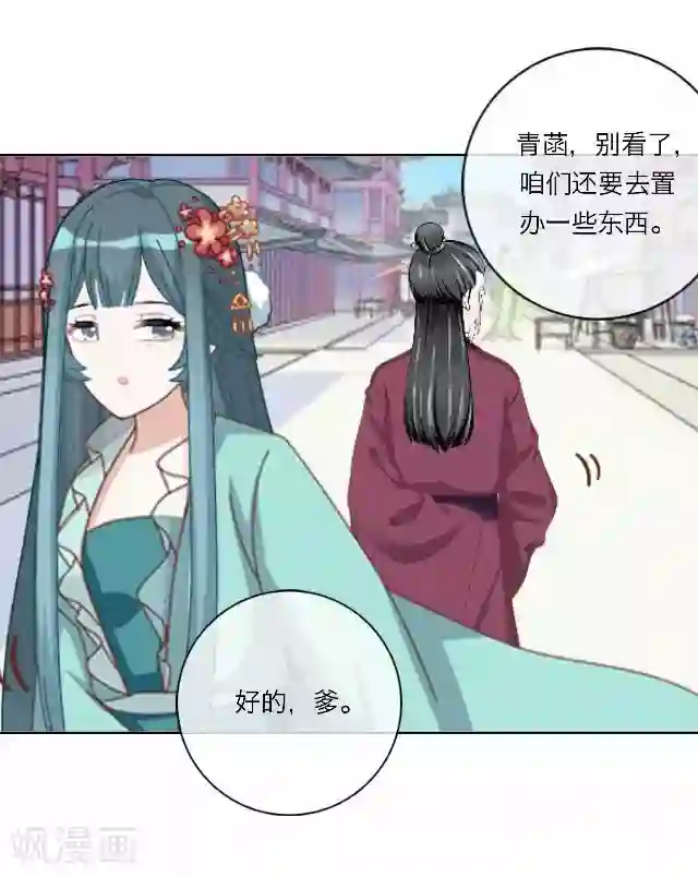 后悔药店第41话 尹青菡1