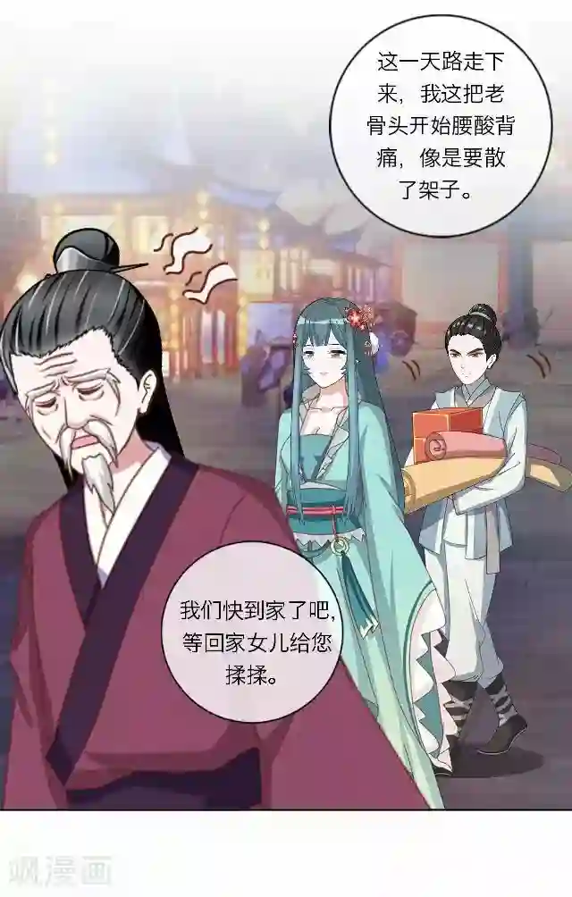 后悔药店第41话 尹青菡1