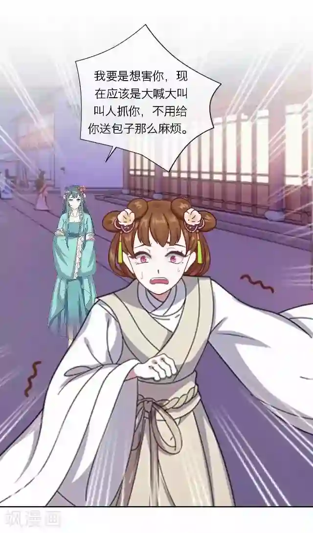 后悔药店第41话 尹青菡1