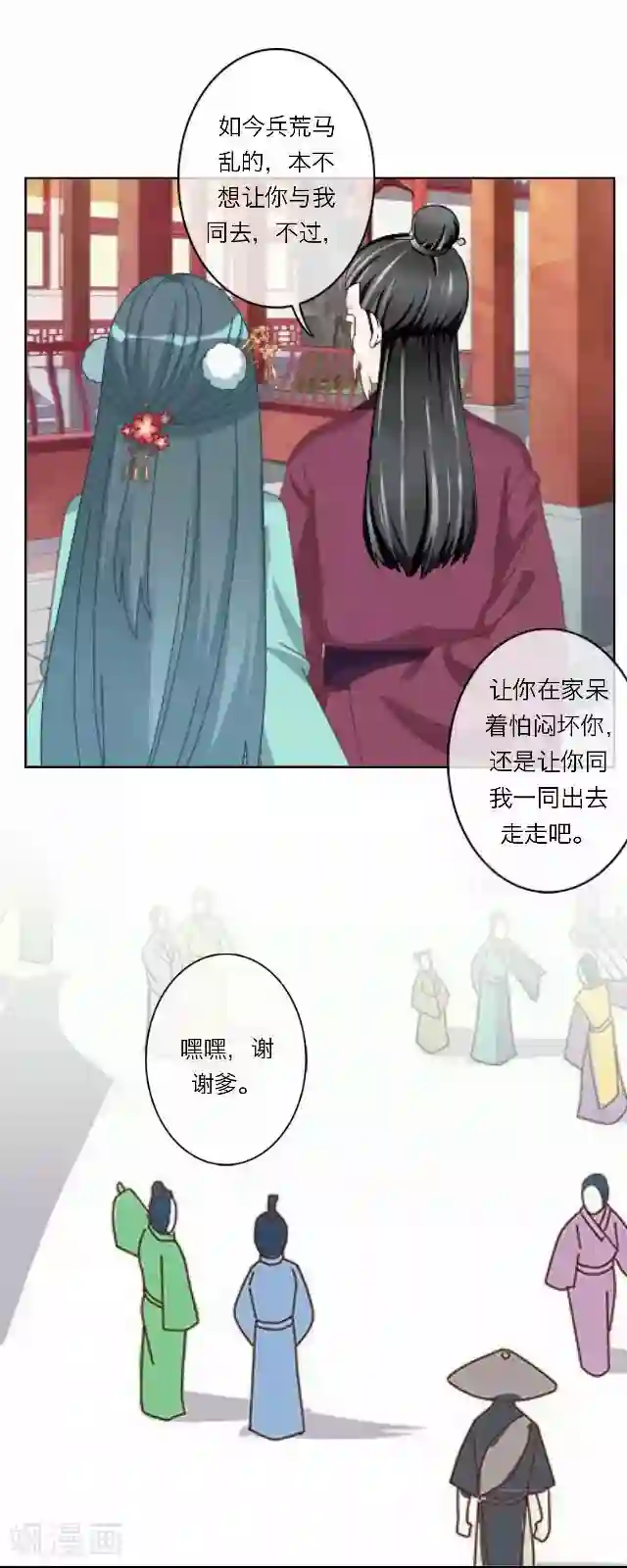 后悔药店第41话 尹青菡1