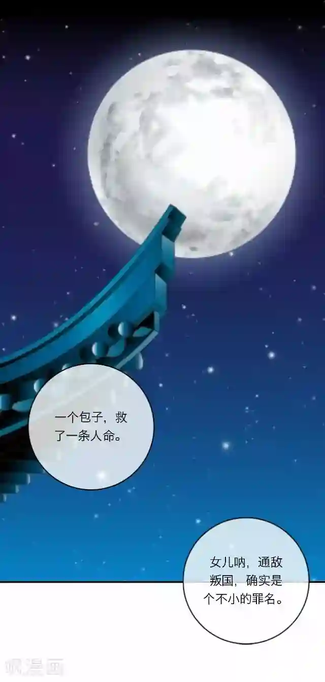 水浒传驴儿大的行货第41话 尹青菡1