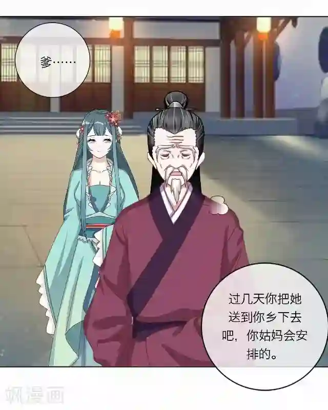 水浒传驴儿大的行货第41话 尹青菡1