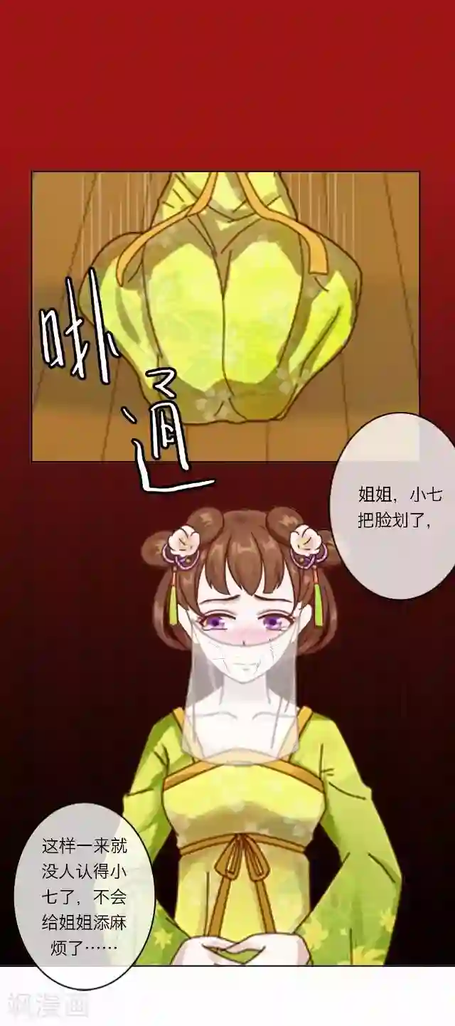 后悔药店第41话 尹青菡1