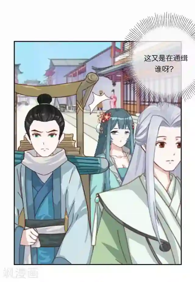 后悔药店第41话 尹青菡1