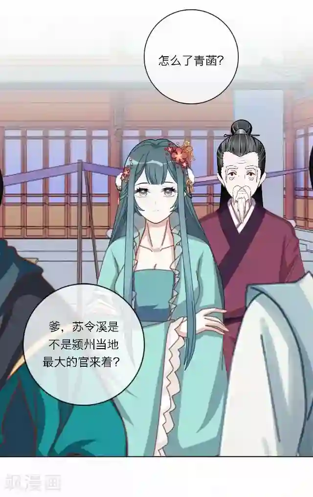 后悔药店第41话 尹青菡1