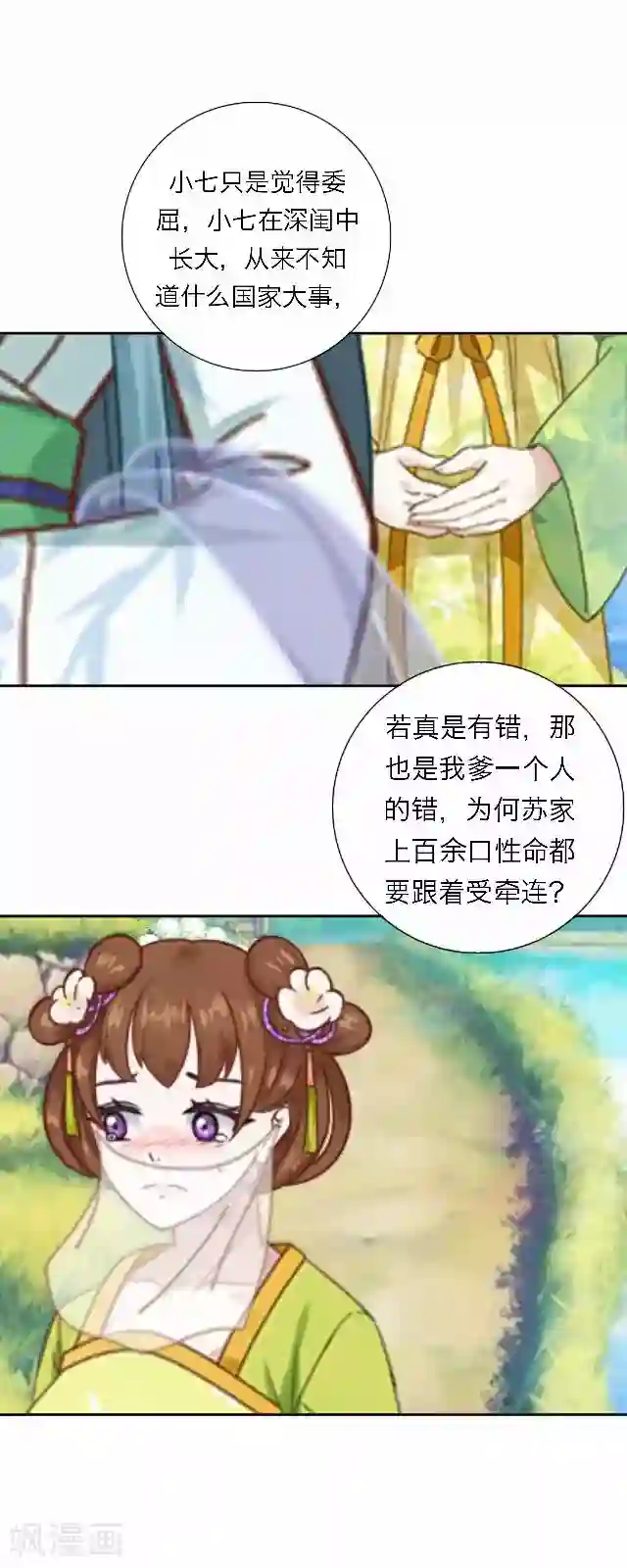 后悔药店第42话 尹青菡2