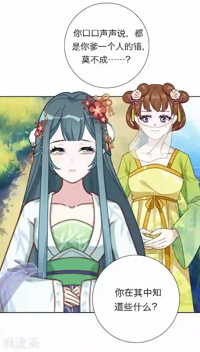 后悔药店第42话 尹青菡2