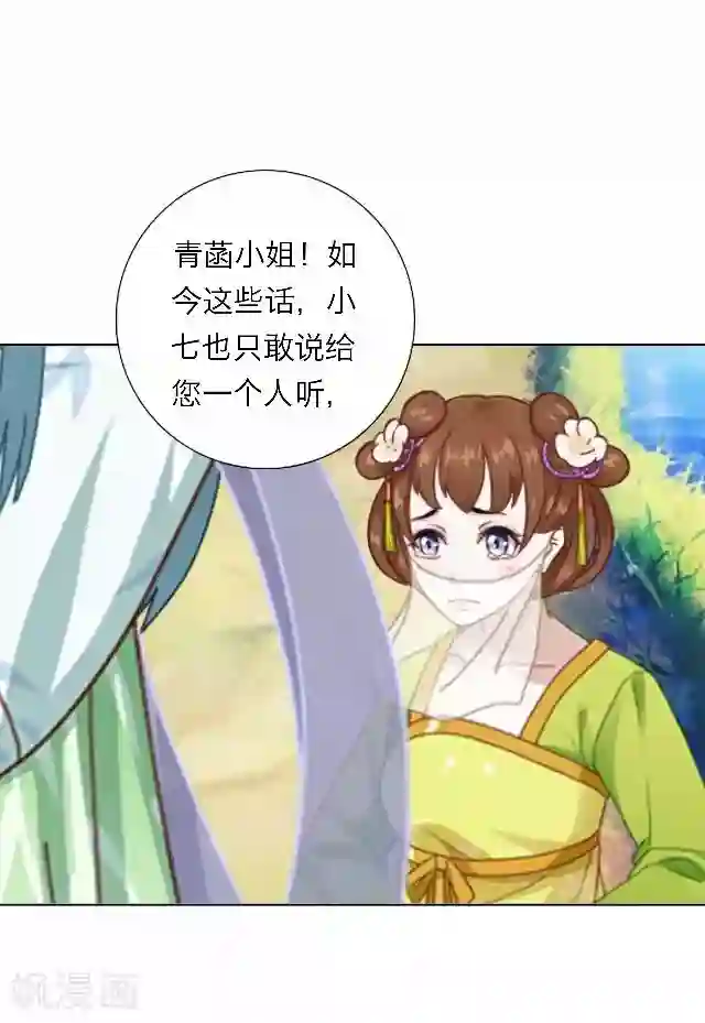 后悔药店第42话 尹青菡2