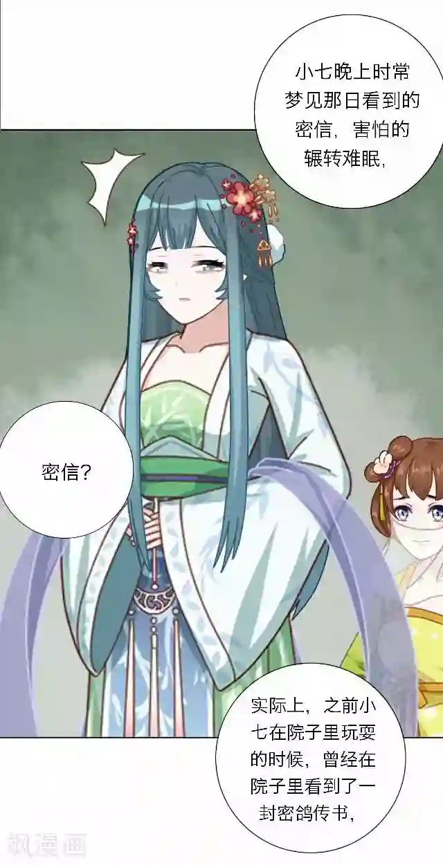 后悔药店第42话 尹青菡2