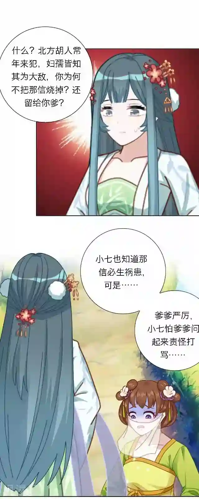 后悔药店第42话 尹青菡2