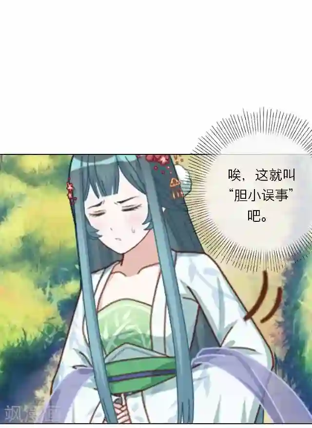 后悔药店第42话 尹青菡2