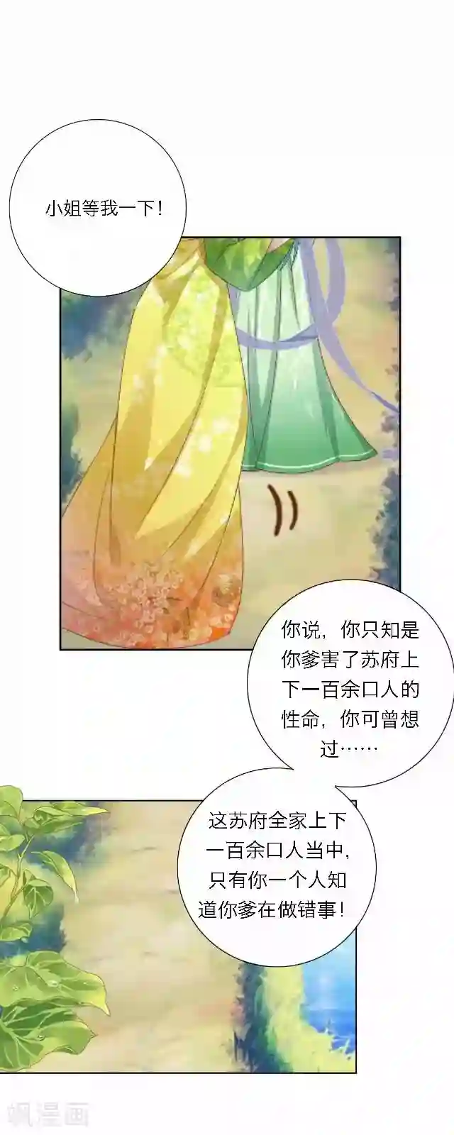 后悔药店第42话 尹青菡2