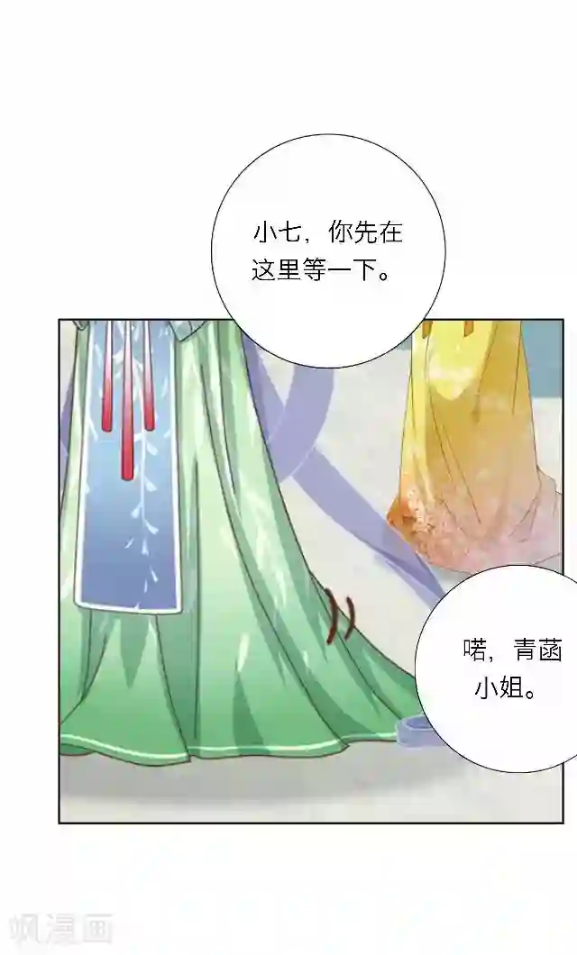 后悔药店第42话 尹青菡2