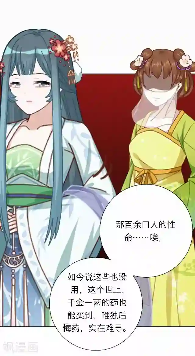 后悔药店第42话 尹青菡2