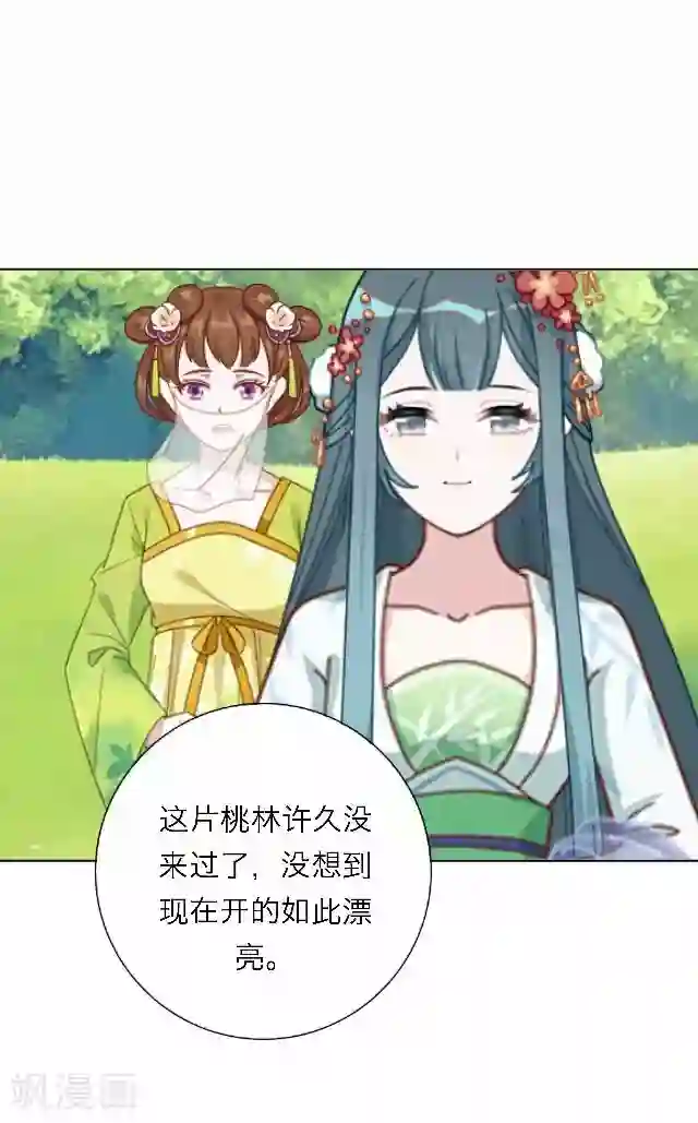 后悔药店第42话 尹青菡2