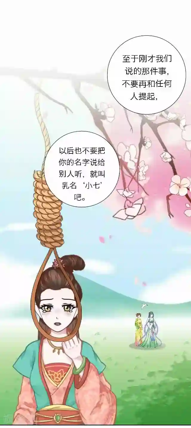 后悔药店第42话 尹青菡2