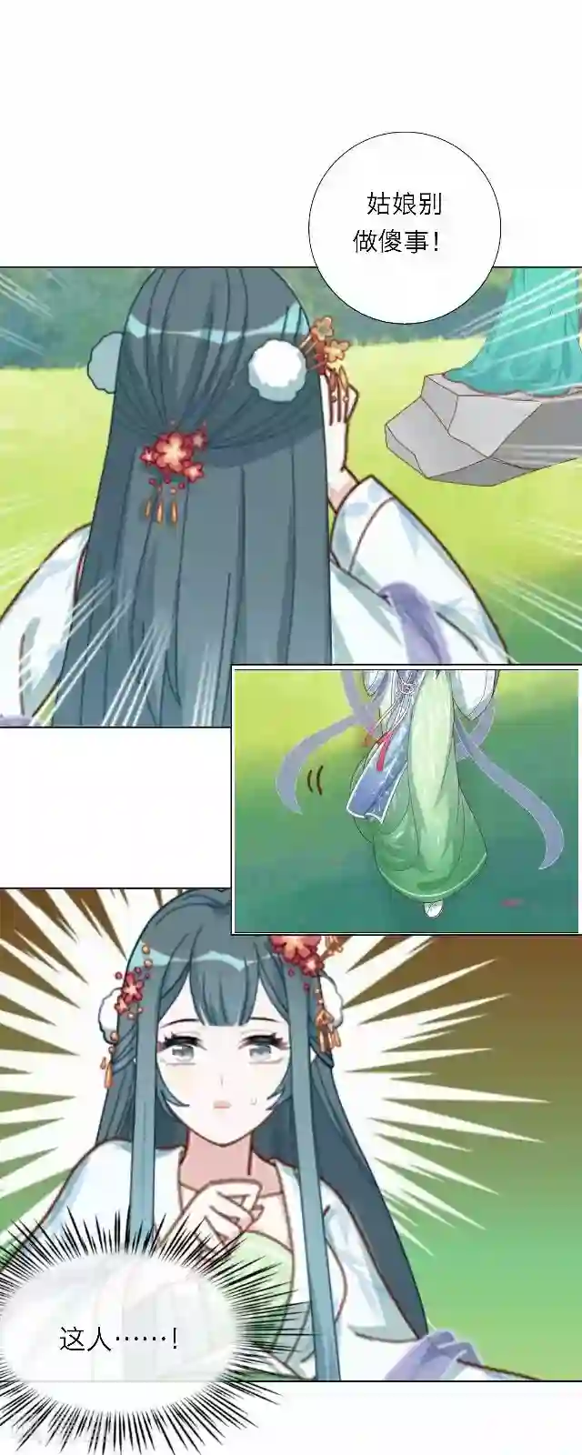 后悔药店第42话 尹青菡2