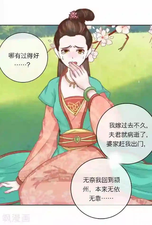 后悔药店第42话 尹青菡2