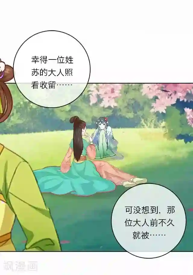 后悔药店第42话 尹青菡2