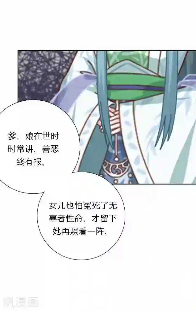 后悔药店第42话 尹青菡2