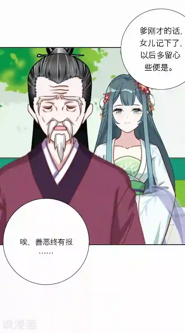 后悔药店第42话 尹青菡2