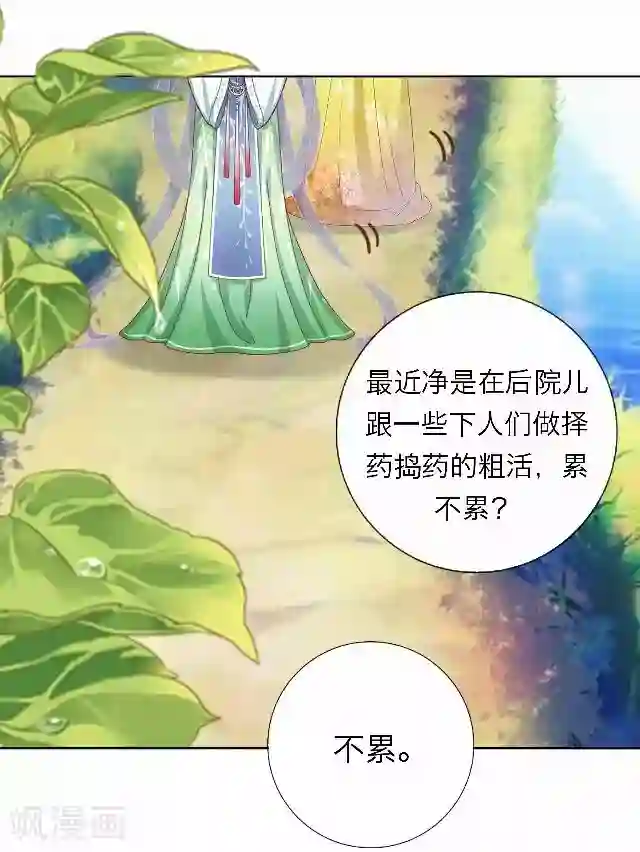 后悔药店第42话 尹青菡2