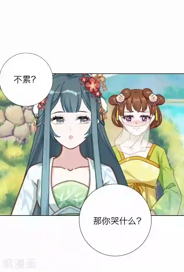 后悔药店第42话 尹青菡2