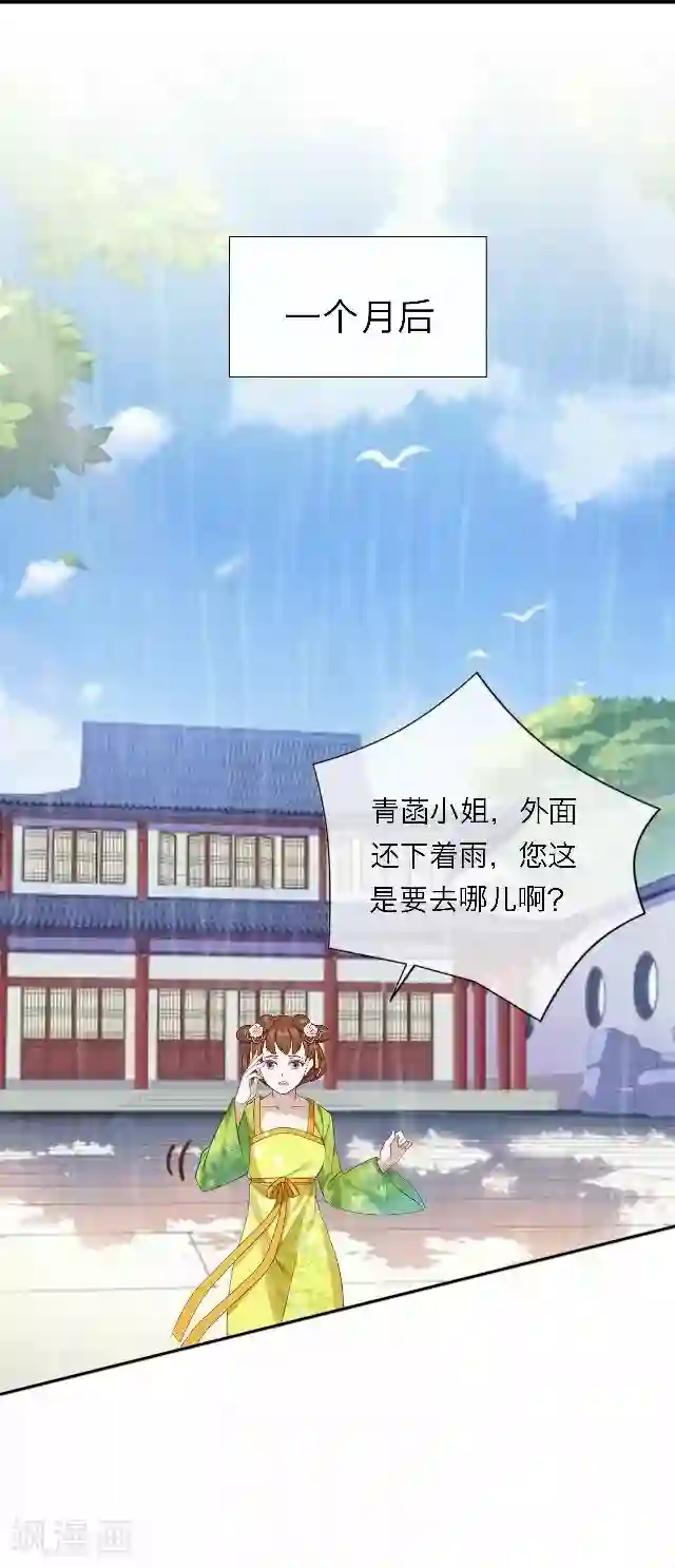 后悔药店第43话 尹青菡3