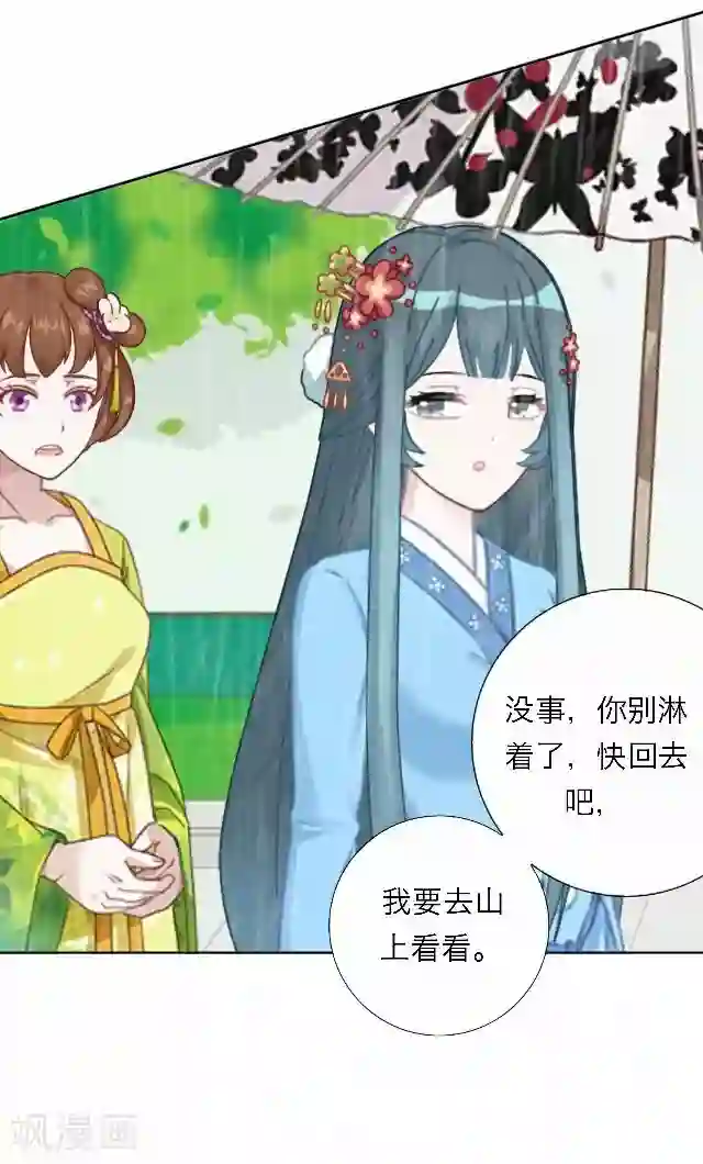 后悔药店第43话 尹青菡3