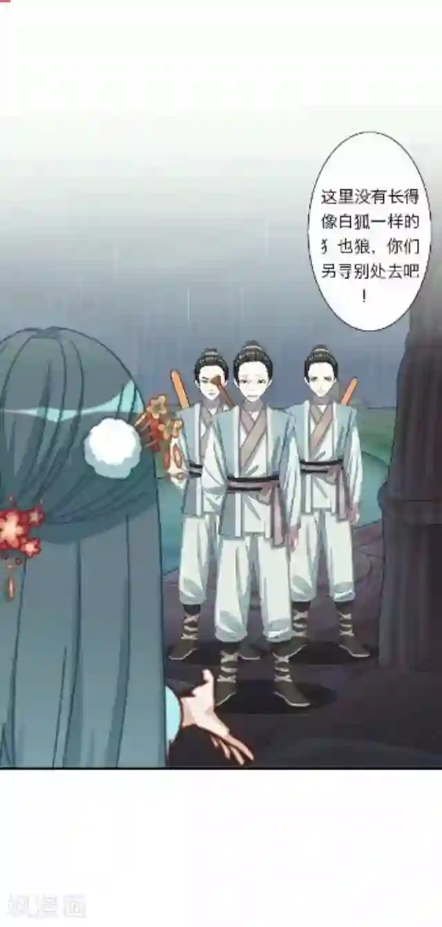 后悔药店第43话 尹青菡3