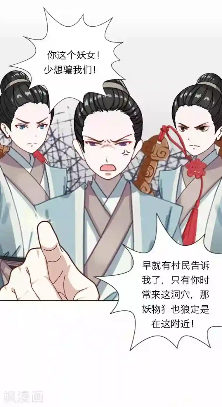 后悔药店第43话 尹青菡3