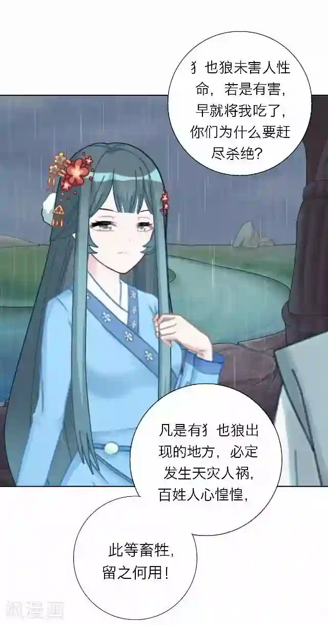 后悔药店第43话 尹青菡3