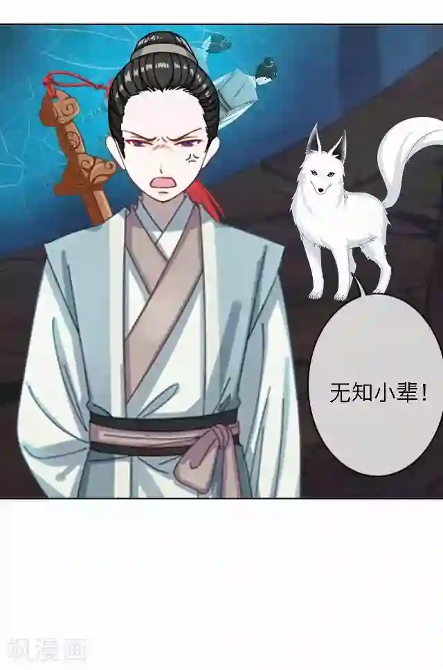 后悔药店第43话 尹青菡3