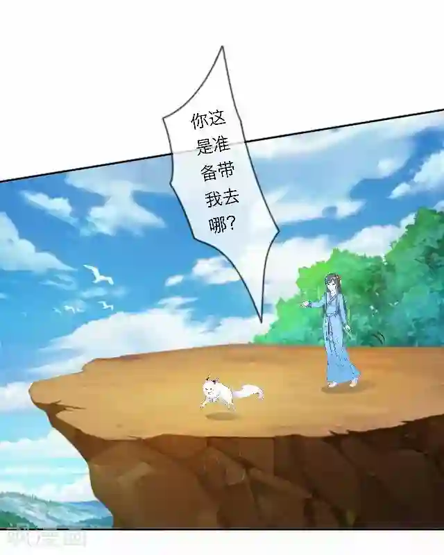 后悔药店第43话 尹青菡3